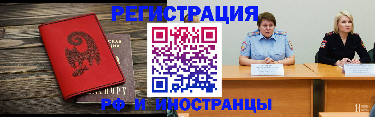 временная регистрация гарантия в Ирбите