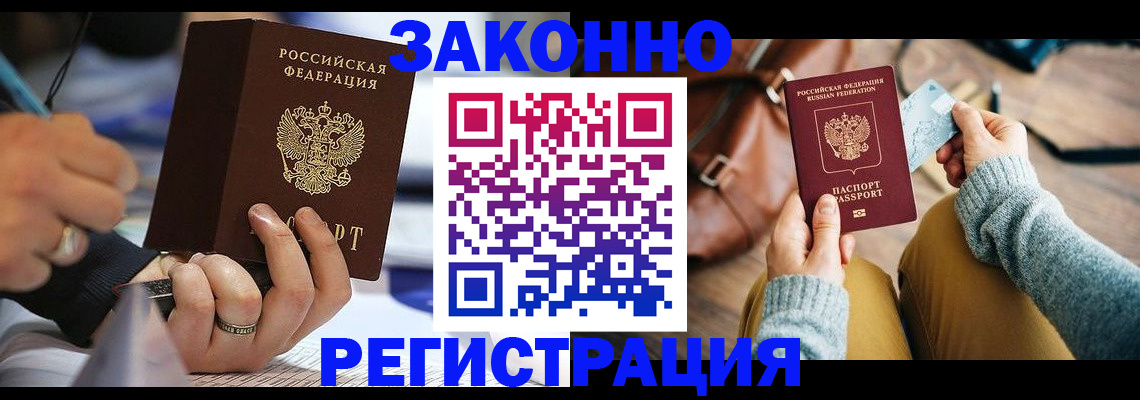 прописка иностранных граждан в Ирбите