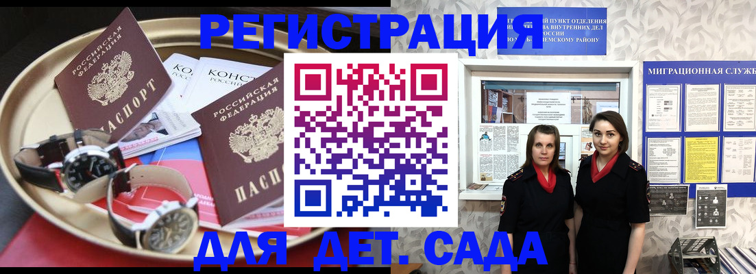 временная регистрация надежно в Ирбите