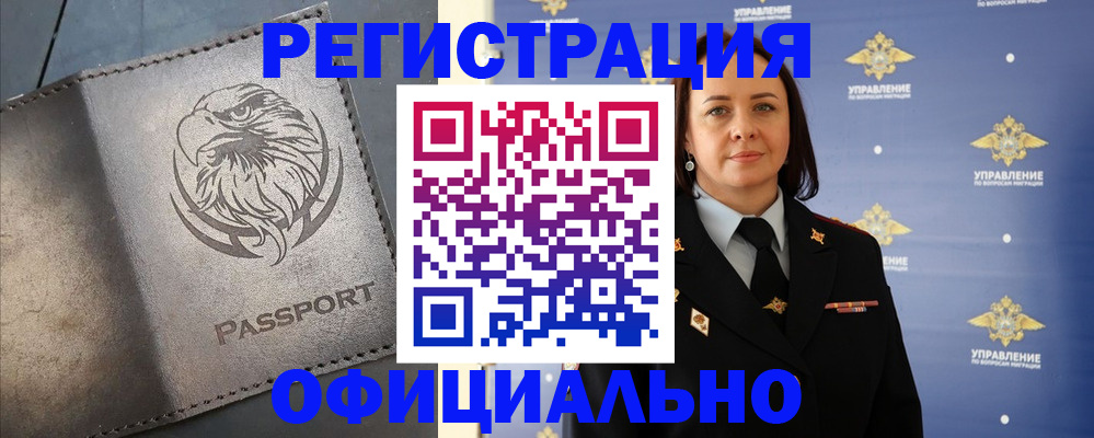 временная регистрация 2025 в Ирбите