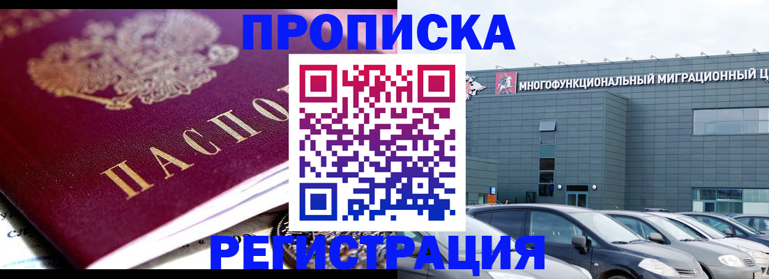 прописка иностранных граждан в Ирбите