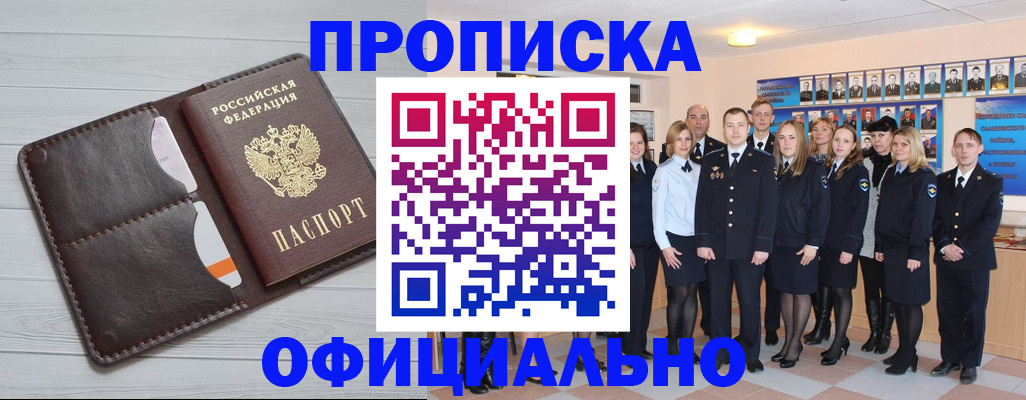 прописка от собственника в Ирбите