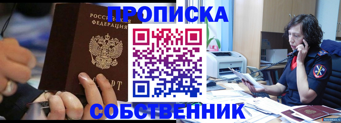 временная регистрация законно в Ирбите