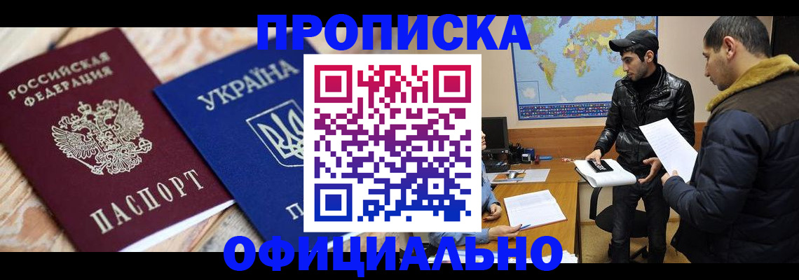 временная регистрация законно в Ирбите